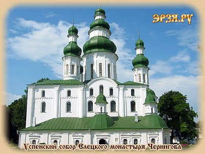 Успенский собор Елецкого монастыря в Чернигове
